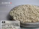 燕麥