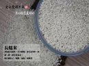 長糯米