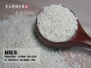 圓糯米