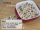米豆
