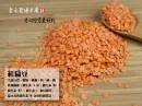 紅扁豆