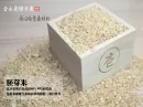 品選胚芽米(又稱半糙米)